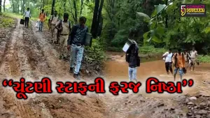 નર્મદા : ડેડિયાપાડાના ચોપડી-રીંગાપાદર ગામે ચાર કિમી સુધી પગપાળા ચાલી ચૂંટણી સ્ટાફે ફરજ નિષ્ઠા નિભાવી