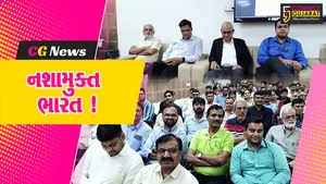 અંકલેશ્વર: AIA ખાતે કેન્દ્રીય નાર્કોટિક્સ બ્યુરો દ્વારા જનજાગૃતિ સેમિનાર યોજાયો, ઉદ્યોગ અગ્રણીઓએ આપી હાજરી