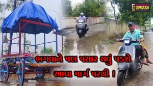 ભરૂચ: આશ્રય સોસા.થી નિકળનાર રથયાત્રાના રૂટ પર ઠેર ઠેર ખાડા, તંત્ર સામે લોકોમાં રોષ