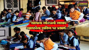 shala orda