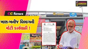ભરૂચ: સ્ટેશન રોડ સ્થિત નર્મદા બસ પોર્ટને ખાણખનીજ વિભાગે રૂ.2.23 કરોડનો દંડ ફટકાર્યો, પરમીટ કરતા વધુ કર્યું હતું માટીનું ખોદકામ
