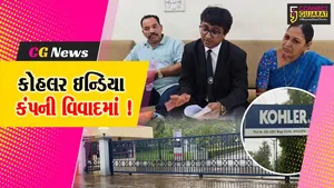 ભરૂચ: ઝઘડિયા GIDCની કોહલર ઇન્ડિયા કંપની સામે લેન્ડ ગ્રેબિંગની ફરિયાદ, તલોદરા ગામની જમીન પચાવી પાડી હોવાનો આરોપ