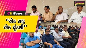 અંકલેશ્વર : માઁ શારદા ભવન ટાઉન હોલ ખાતે “એક રાષ્ટ્ર એક ચૂંટણી” વિષય અંતર્ગત વિશિષ્ટ નાગરિક સંમેલન યોજાયું...