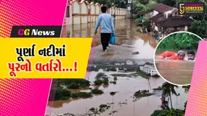 નવસારી : પૂર્ણા નદી 26 ફૂટની સપાટીએ પહોંચતા નીચાણવાળા વિસ્તારોમાં ભરાયા પાણી,550થી વધુ લોકોનું કરાયું સ્થળાંતર