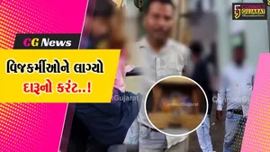 ભરૂચ : ઝઘડિયાની DGVCL કચેરીમાં જ 2 કર્મચારીઓની દારૂની મહેફીલનો વિડીયો વાયરલ, ગ્રાહકે 38 કોલ કર્યા પણ ન ઉપાડ્યા..!