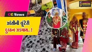 જુનાગઢ : રૂ. 10 લાખના દાગીના અને 3.50 લાખ રોકડ લઈ રફુચક્કર થયેલી ઝાંસીની લૂંટેરી દુલ્હન પોલીસના હાથે ઝડપાય...