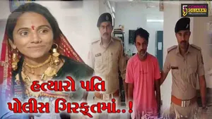 જુનાગઢ : દીકરીના ભણતર બાબતની માથાકૂટમાં પત્નીની હત્યા કરનાર હત્યારા પતિની પોલીસે ધરપકડ કરી...