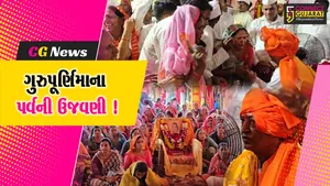 ભરૂચ: ગુરુ પૂર્ણિમાના પર્વ નિમિત્તે સનાતન ધર્મ પરિવાર દ્વારા ધાર્મિક કાર્યક્રમો યોજાયા, મોટી સંખ્યામાં ભક્તો ઉમટ્યા