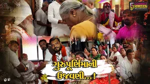 અંકલેશ્વર : રામકુંડ તીર્થ અને કબીર આશ્રમમાં ગુરુ પૂર્ણિમાની ભક્તિભાવપૂર્વક ઉજવણી,ભક્તોએ મેળવ્યા ગરુજીના આશીર્વાદ