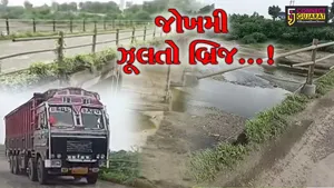 અમરેલી : ગંભીરા બ્રિજની દુર્ઘટના બાદ પણ તંત્રની ઉદાસીનતા,શેત્રુજી નદી પરનો સાત દાયકા જૂનો બ્રિજ ખખડધજ બનતા સમારકામની ઉઠી માંગ