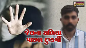 સુરત: ફાર્મ હાઉસમાં કેફી પદાર્થ પીવડાવીને સગીરા સાથે દુષ્કર્મ આચરનાર નરાધમની ધરપકડ કરતી પોલીસ