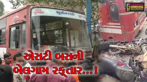 સુરત : સલામત સવારીનું વચન આપતી એસટી બસના ચાલકે સર્જ્યો અકસ્માત,ચારથી વધુ બાઇકને લીધી અડફેટમાં,ચાર લોકો ઈજાગ્રસ્ત