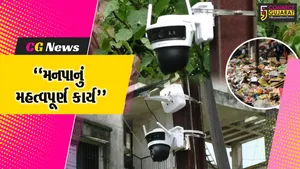 નવસારી : જાહેરમાં કચરો નાખનાર સાવધાન,મહાનગરપાલિકા દ્વારા સીસીટીવી કેમેરા લગાવી બાજ નજર રખાશે