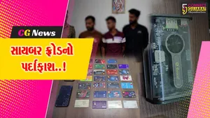 સુરત : ચાઈનીઝ કૌભાંડીઓ સાથે મળી લોકો સાથે છેતરપિંડી કરનાર 3 શખ્સો ઝડપાયા, મોબાઈલ-બેન્ક કાર્ડ સહિતનો મુદ્દામાલ જપ્ત