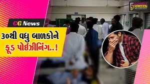 બનાસકાંઠા : દાંતાની વેકરી આશ્રમ શાળામાં 30થી વધુ બાળકોને ફૂડ પોઈઝીનિંગની અસર, એક બાળકનું મોત...