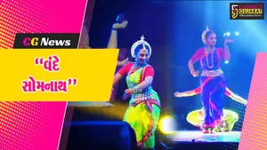 ગીર સોમનાથ : પ્રથમ જ્યોતિર્લિંગ મંદિરમાં વંદે સોમનાથ કાર્યક્રમનો પ્રારંભ,ભારતીય કલા-સંસ્કૃતિનું અનોખું પ્રદર્શન