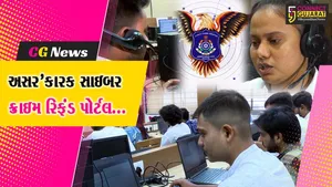 “તેરા તુઝકો અર્પણ” : સાઇબર ક્રાઈમ સામે લડવાની નવી પહેલ માત્ર ટેક્નોલોજી નહીં, પણ ભરોસાની નવી ચાવી : DGP વિકાસ સહાય