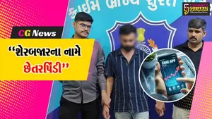 સુરત : બોગસ કંપની ઉભી કરીને શેર બજારના નામે લોભામણી સ્કીમ આપનાર આરોપીની ધરપકડ કરતી સાયબર ક્રાઇમ પોલીસ