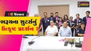 રાજ્યકક્ષાની શૂટિંગ ચેમ્પિયનશીપમાં ભરૂચના શૂટર્સે કુલ 14 મેડલ હાંસલ કર્યા !