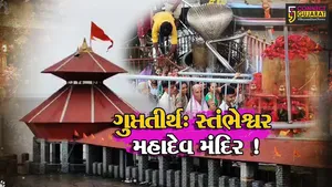 ભરૂચ: જંબુસરના કંબોઈ સ્થિત સ્તંભેશ્વર મહાદેવનું અલૌકીક મહત્વ, સમુદ્ર દેવતા દિવસમાં 2 વખત સ્વયં કરે છે અભિષેક