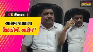 વલસાડ : ધરમપુરની આશ્રમ શાળાનો વકર્યો વિવાદ,સંચાલક પૈસાની માંગણી કરતા હોવાનો શિક્ષકોનો આક્ષેપ