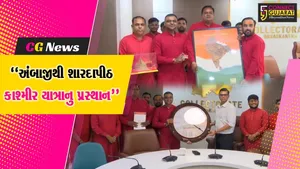બનાસકાંઠા :  અંબાજીથી શારદાપીઠ-કાશ્મીર યાત્રાનુ પ્રસ્થાન, જય ભોલે ગ્રુપ માટીનું શ્રીયંત્ર કરશે અર્પણ