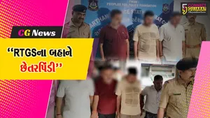 સુરત : આંગડીયા પેઢીમાં RTGSથી પૈસા ટ્રાન્સફર કરવાના બહાને છેતરપિંડી કરતી ટોળકી ઝડપાઇ,પોલીસે 12.50 લાખની રોકડ કરી જપ્ત