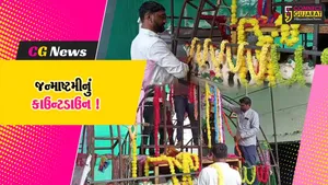 અંકલેશ્વર: GIDCમાં સરદાર પટેલ સમાજ ટ્રસ્ટ દ્વારા જન્માષ્ટમીના પર્વની કરાશે ઉજવણી
