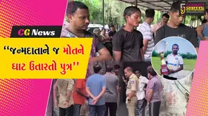 સુરત : સચિન જીઆઇડીસીમાં સગીર પુત્રએ ચપ્પુના ઘા મારીને પિતાની નિર્મમ હત્યા કરી નાખતા અરેરાટી વ્યાપી