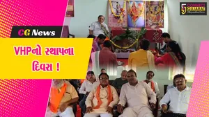 ભરૂચ: વિશ્વ હિન્દુ પરિષદના સ્થાપના દિવસ નિમિત્તે ભગવાન સત્યનારાયણની કથાનું આયોજન, VHPએ સ્થાપનાના 6 દાયકા પૂર્ણ કર્યા