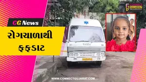 સુરત : ગંભીર તાવની બીમારીમાં સપડાયેલી 7 વર્ષીય બાળકીનું મોત,પરિવાર શોકમગ્ન