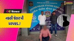 સુરત : નકલી વકીલ અને જેલરના નામે આરોપીના સગા પાસેથી રૂપિયા ઉલેચતો ભેજાબાજ ઝડપાયો...