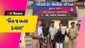 સુરત : ગોડાદરામાં મિત્રોએ જ કરી મિત્રની ઘાતકી હત્યા,પોલીસે બે આરોપીઓને દબોચી લઇ તપાસ શરૂ કરી