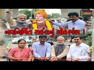 ભરૂચ: કલેકટર કચેરી નજીકના નવનિર્મિત સર્કલનું MLA રમેશ મિસ્ત્રીના હસ્તે લોકાર્પણ