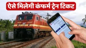 Train Confirm Ticket