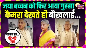 Jaya Bachchan once again showed anger on paparazzi video viral on social media 