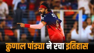 Krunal Pandya became immortal in IPL history setting this unique record playing for rcb
