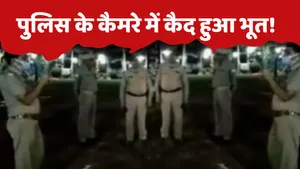 Ghost Caught in Police Person Camera