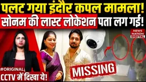 Indore Couple case