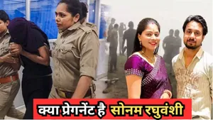 Raja Raghuvanshi Murder Update