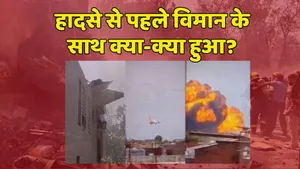 Gujarat Plane Crash What Happened last minutes