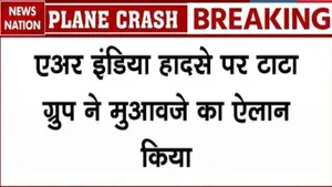 Tata group on plane crash