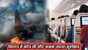 Ahmedabad Plane Crash