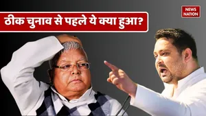 bihar election 2025
