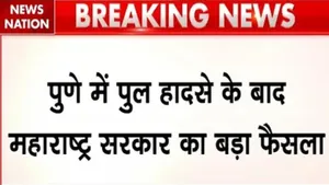 pune bridge collapsed