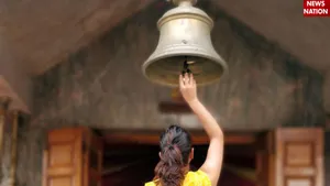 मंदिर से निकलते हुए घंटी बजाना