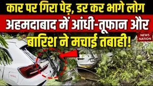 Ahmedabad Weather News