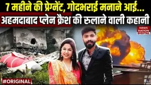 Ahmedabad Plane Crash sad story