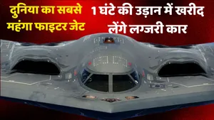 B-2 Bomber Fighter Jet Price