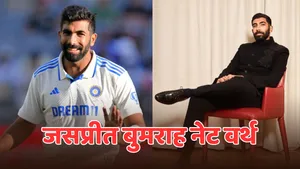 Jasprit bumrah net worth in hindi ipl salary bcci salary total income